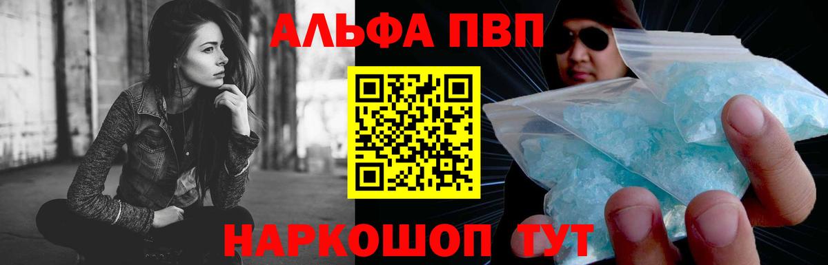 Можга  A-PVP VHQ  Альфа ПВП крисы CK  Вход с VPN 