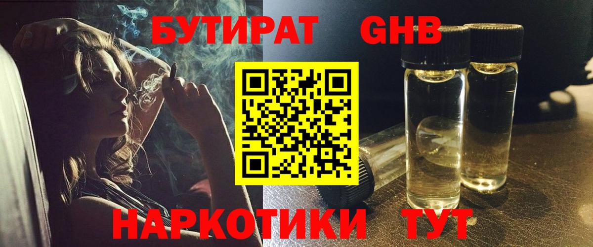 Можга  БУТИРАТ BDO  БУТИРАТ  Вход с VPN 