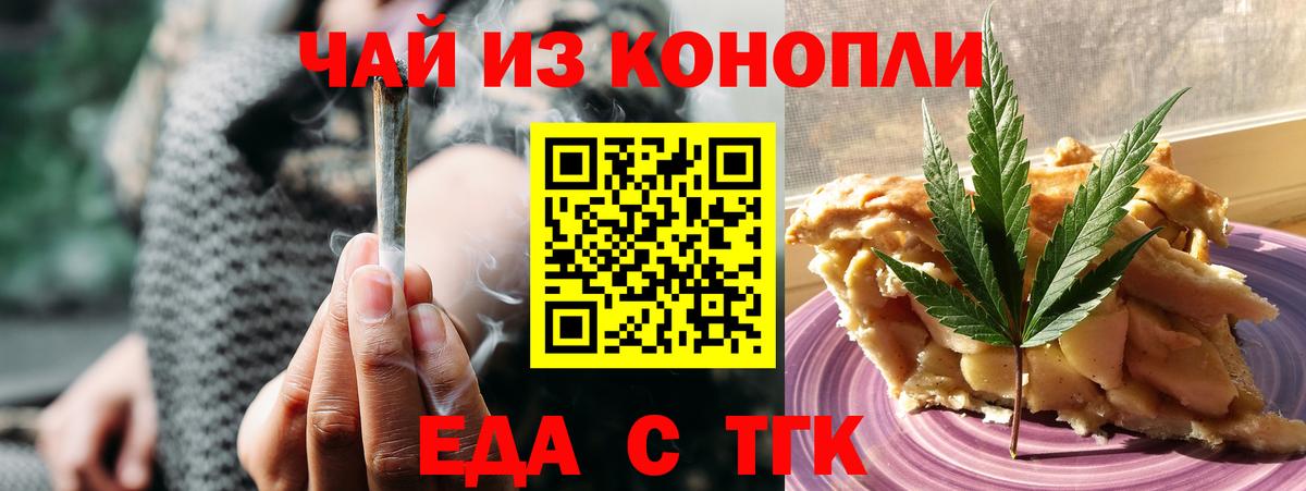 Canna-Cookies конопля Можга