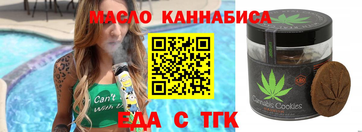 Печенье с ТГК марихуана  Вход с VPN  Можга 
