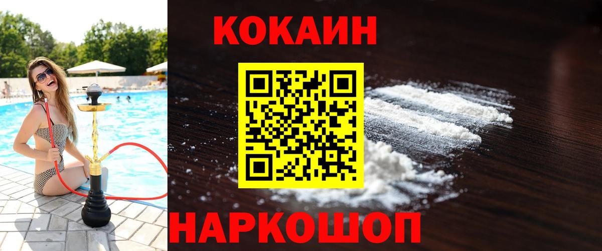 COCAIN FishScale Можга