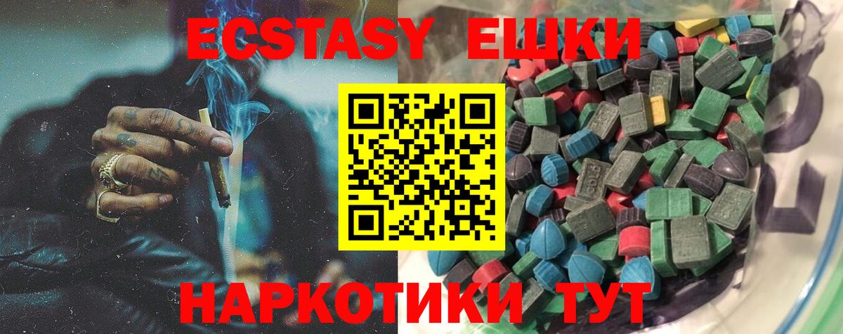 Экстази 300 mg Можга