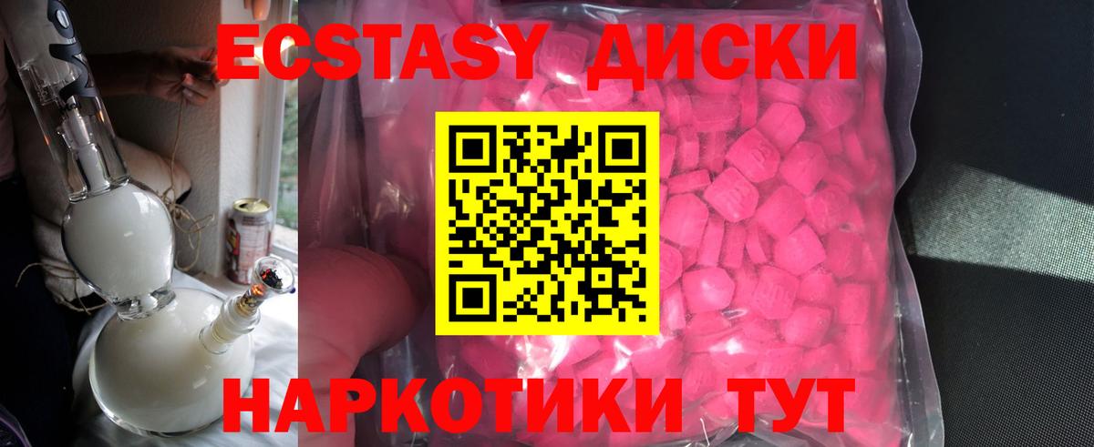 mega зеркало  Вход с VPN  закладки  Можга  ЭКСТАЗИ 280мг  Экстази VHQ 