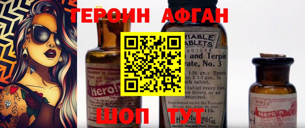 ГЕРОИН Heroin  Вход с VPN  Можга 