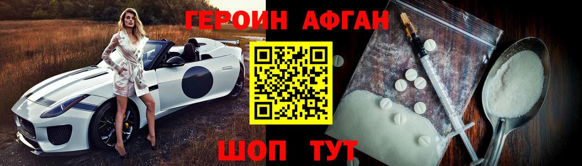 ГЕРОИН герыч Можга