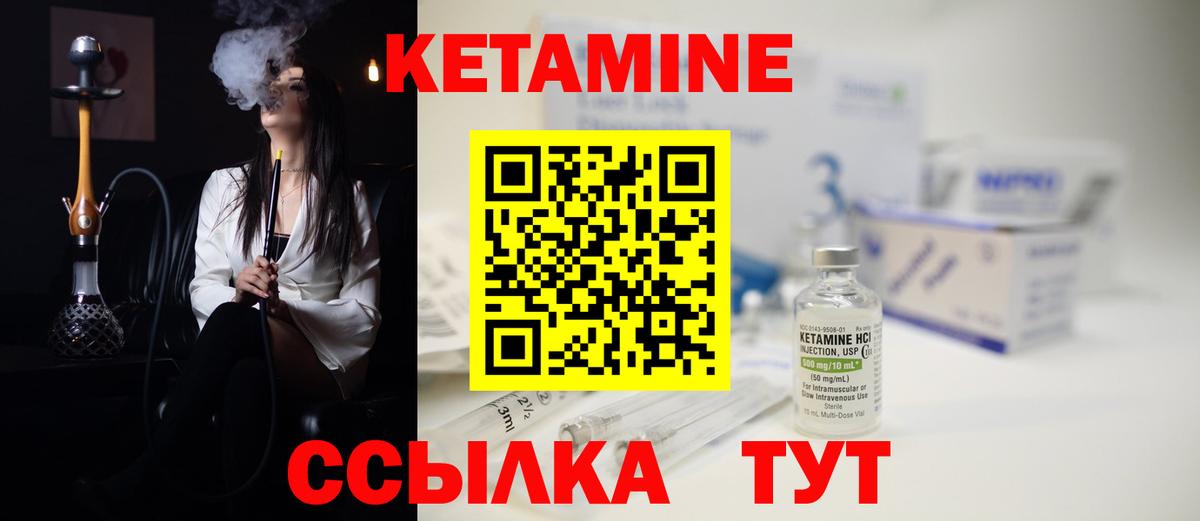 Можга  Кетамин ketamine  Вход с VPN 