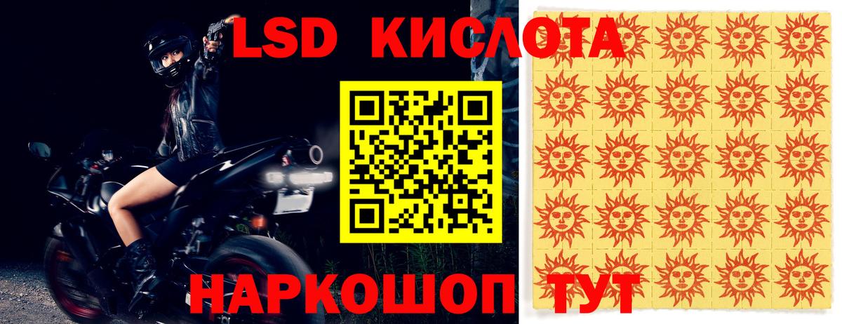 Лсд 25 экстази кислота Можга