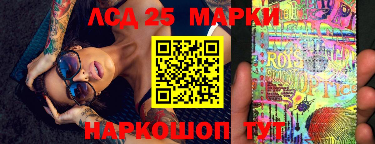 Лсд 25 экстази кислота  Вход с VPN  LSD-25 экстази ecstasy  Можга 