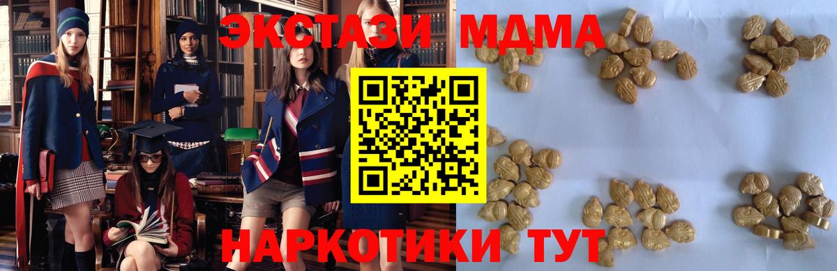 МДМА  Вход с VPN  Можга  MDMA кристаллы 