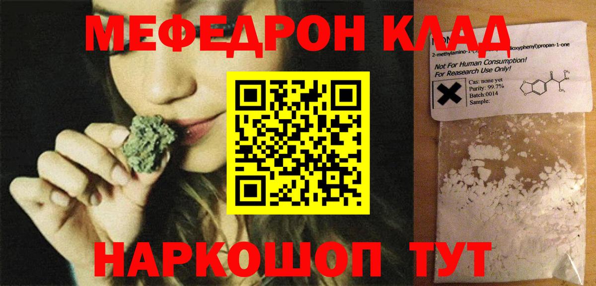 Можга  Мефедрон  МЯУ-МЯУ  Вход с VPN  МЕФ кристаллы  Меф мяу мяу 