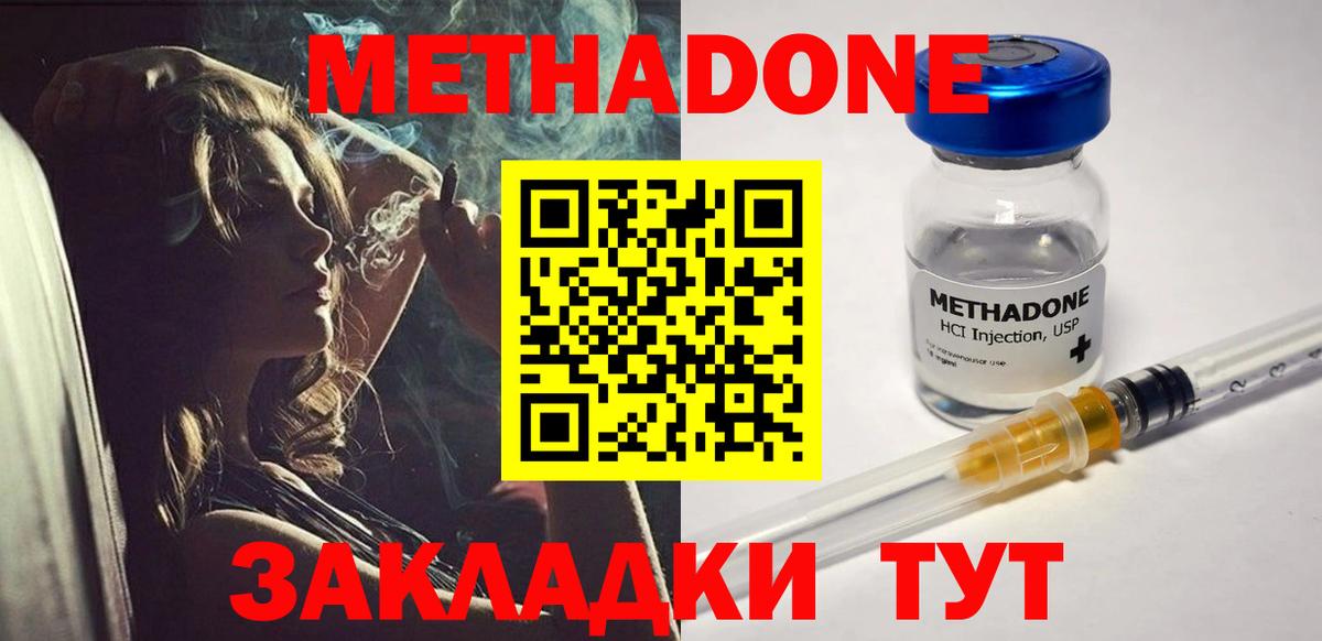 Метадон кристалл  Вход с VPN  Можга  МЕТАДОН methadone 