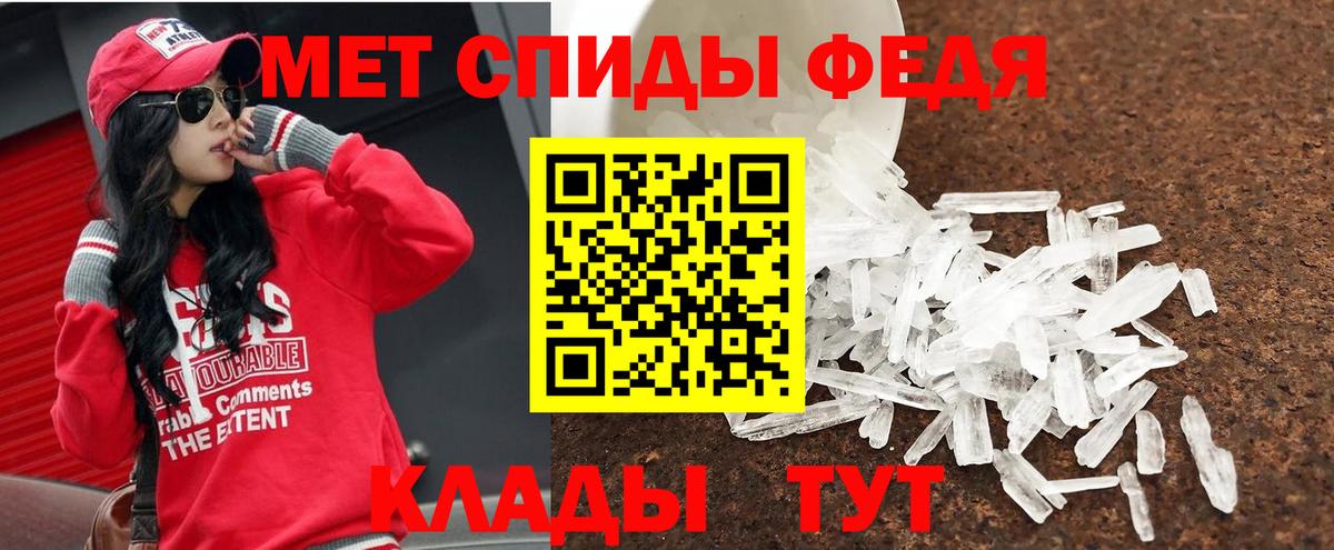 Первитин кристалл Можга