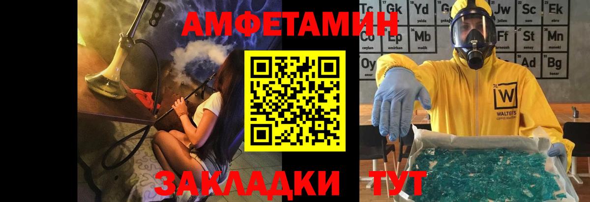 Можга  Первитин  Вход с VPN  Первитин Декстрометамфетамин 99.9% 