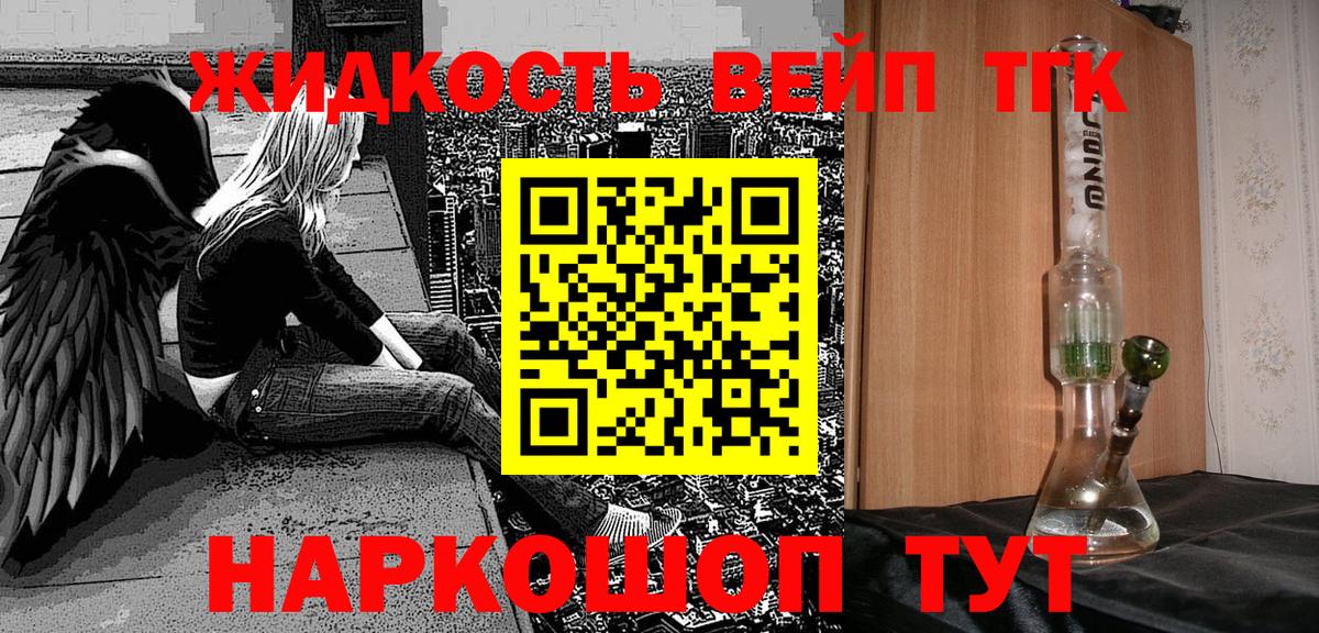 Дистиллят ТГК Wax  Вход с VPN  Можга 