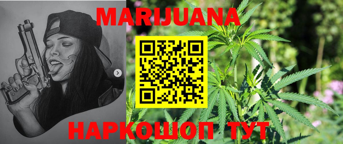 Конопля White Widow  Вход с VPN  МАРИХУАНА марихуана  Можга  Бошки марихуана VHQ 